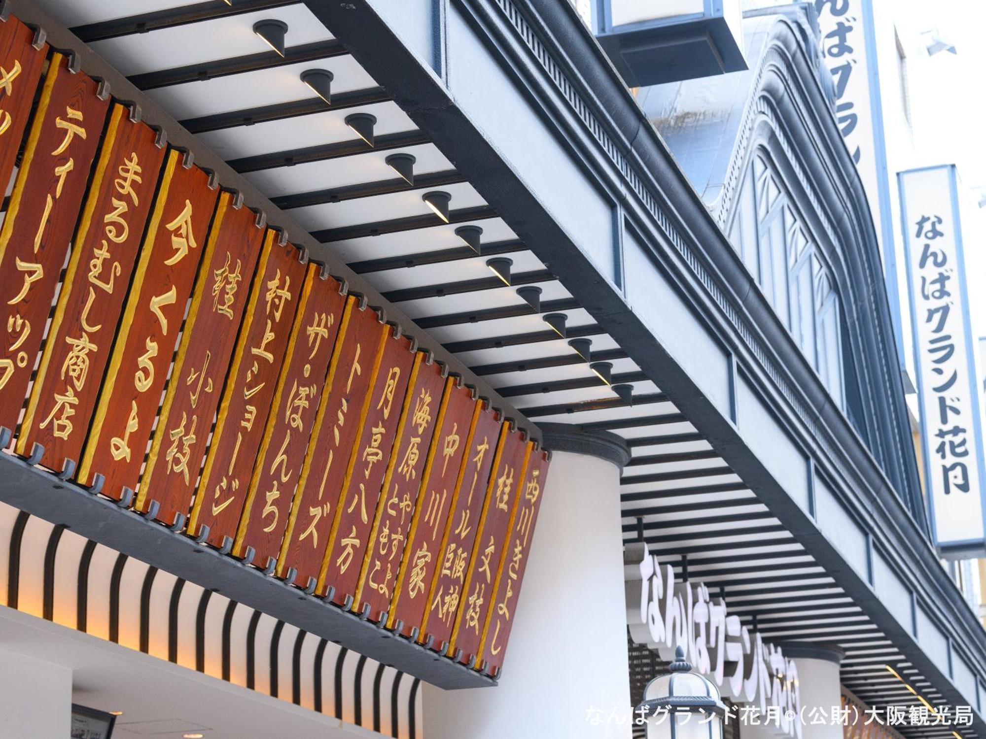 酒店 Apa Namba Shinsaibashi Higashi