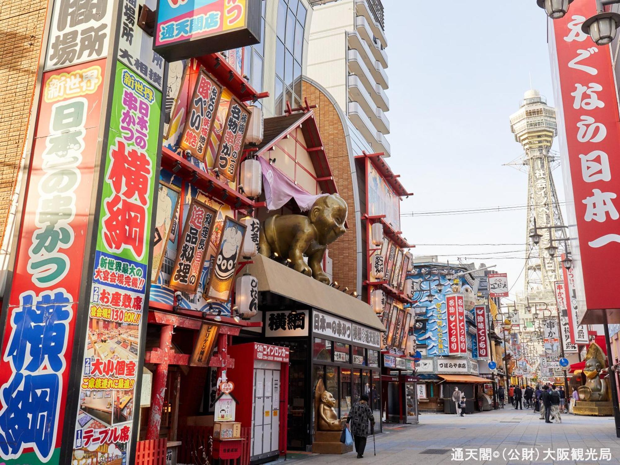 ホテル （日本中から大阪いらっしゃい２０２２）アパホテル〈なんば心斎橋東〉 大阪市